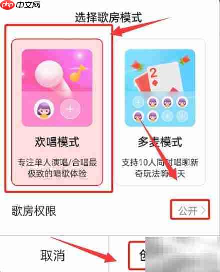 全民K歌如何快速找到歌房