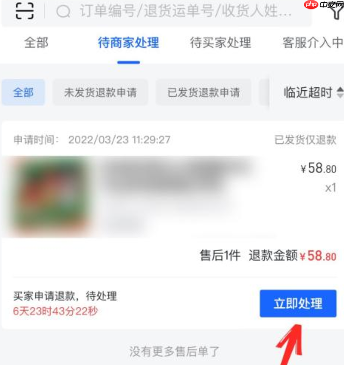 抖音小店如何申请退一赔三？抖音小店保证金如何退还？抖音小店退一赔三申请与保证金退还全流程指南