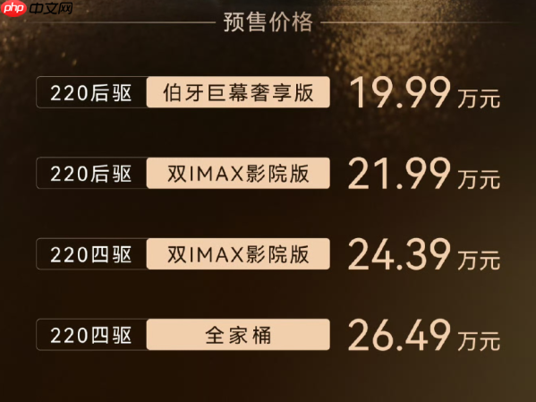 奇瑞星途风云T11发布 预售价格19.99万至26.49万元