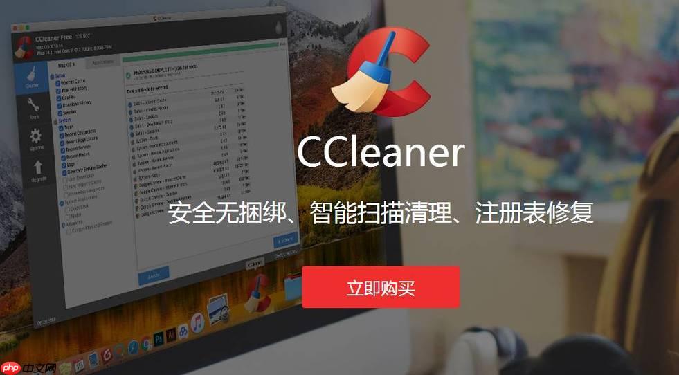 CCleaner怎么查看系统信息_CCleaner查看系统信息的具体步骤