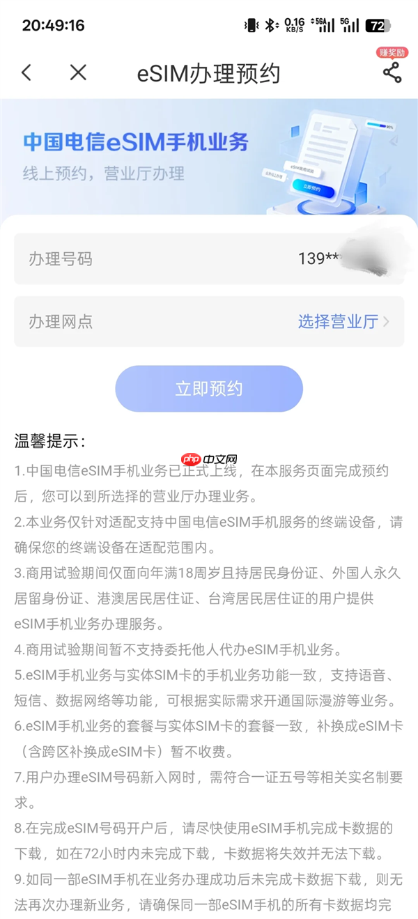 iPhone Air国行版10月22日开售！移动、联通、电信三大运营商eSIM手机业务上线