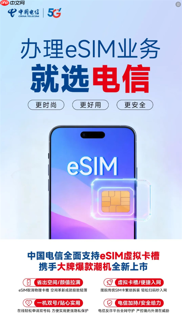 iPhone Air国行版10月22日开售！移动、联通、电信三大运营商eSIM手机业务上线