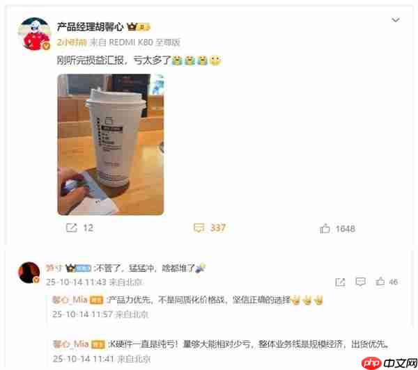 REDMI K90 Pro堆料干翻大哥 产品经理：亏太多了