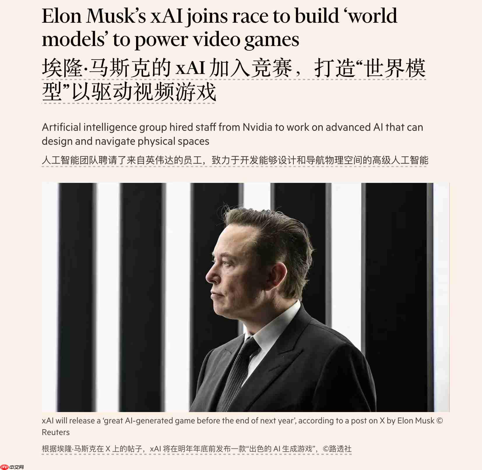 马斯克背刺英伟达？你投资，我挖角！