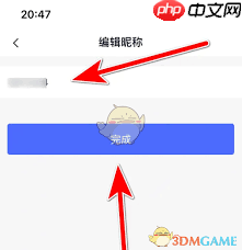 考古加如何进行改名