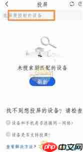 智慧中小学如何投屏到电视