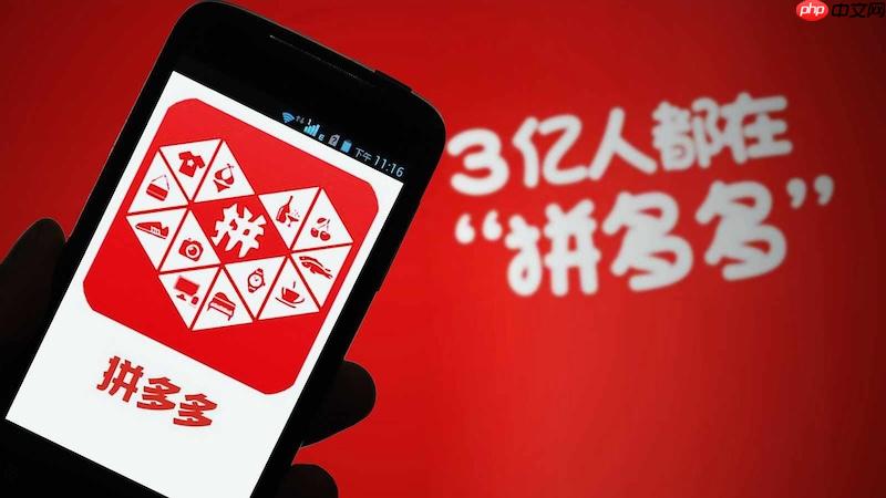 拼多多订单修改失败怎么办