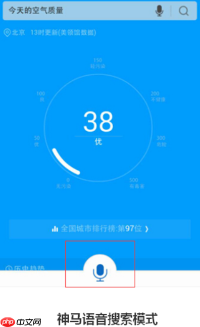 神马搜索App图片搜索高级用法_神马搜索App高清图片保存技巧