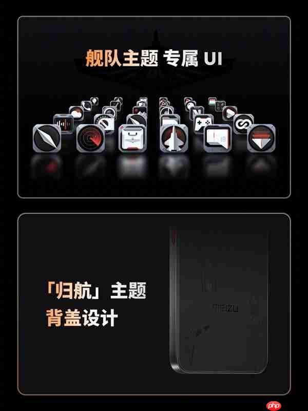 福建舰+055+J35元素！魅族22归航·中华旗舰限定版明天开售：4199元