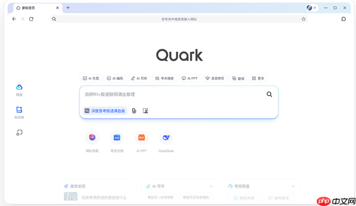 夸克浏览器如何使用网页提取工具_夸克浏览器内容提取的实用技巧