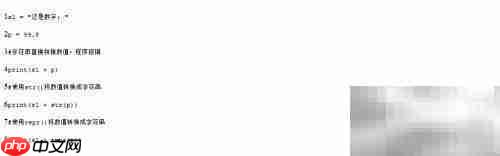 Python字符串拼接技巧