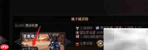 DNF高级地下城进入方法