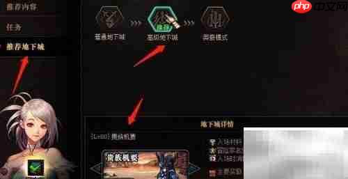 DNF高级地下城进入方法