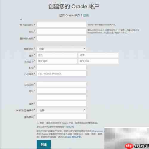 Oracle数据库下载指南