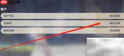 原神3.3前瞻兑换码