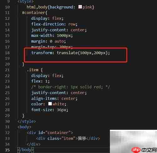 CSS translate属性使用技巧