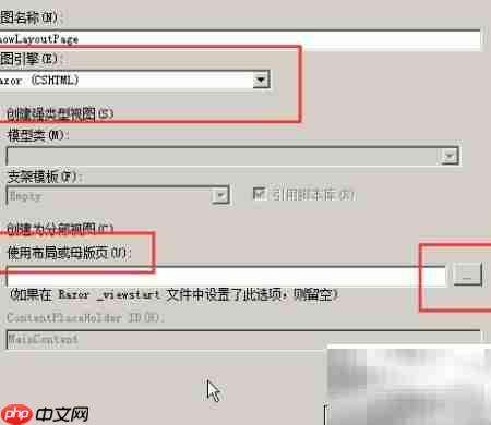 C Razor母版页使用指南