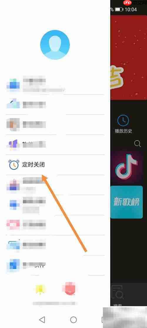 搜云音乐自动关闭开启方法