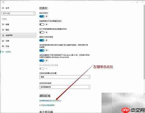 Win10系统托盘消失解决方法