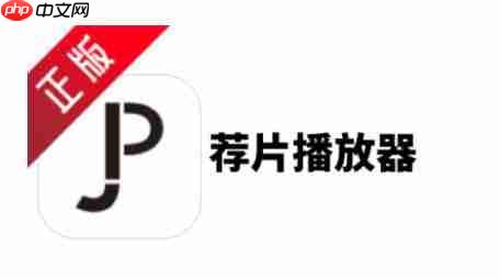 荐片怎么设置打开电脑时自动启动？-荐片设置打开电脑时自动启动的方法