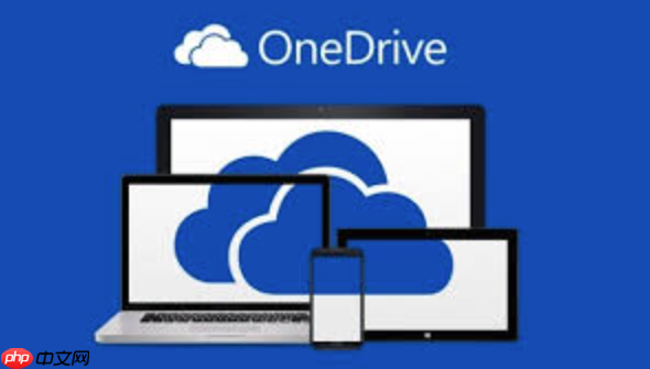 OneDrive如何设置同步频率_OneDrive同步频率调整教程