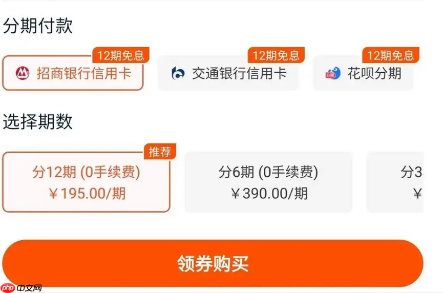 如何在淘宝分期付款购买手机？分期付款有哪些技巧？了解这些，拒绝当大怨种！