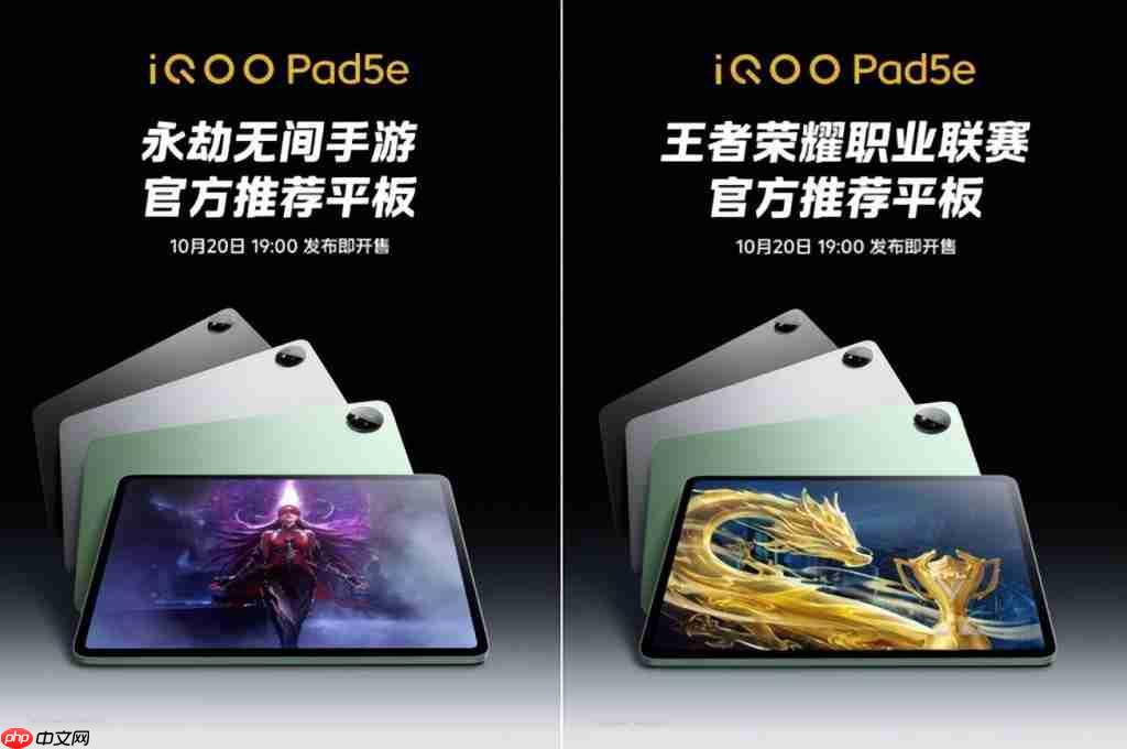 不止 iQOO15，iQOO 全家桶一起发布