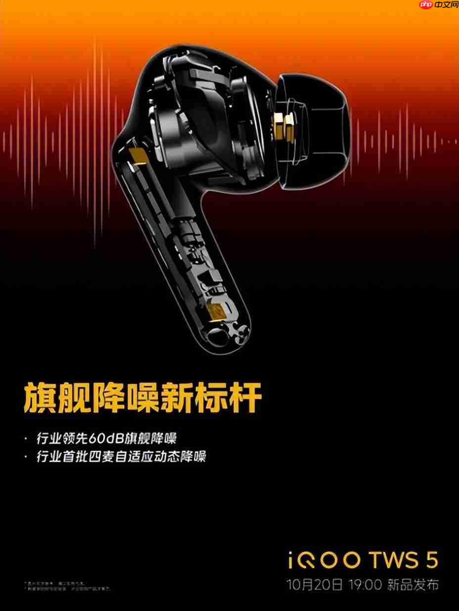  不止 iQOO15，iQOO 全家桶一起发布 