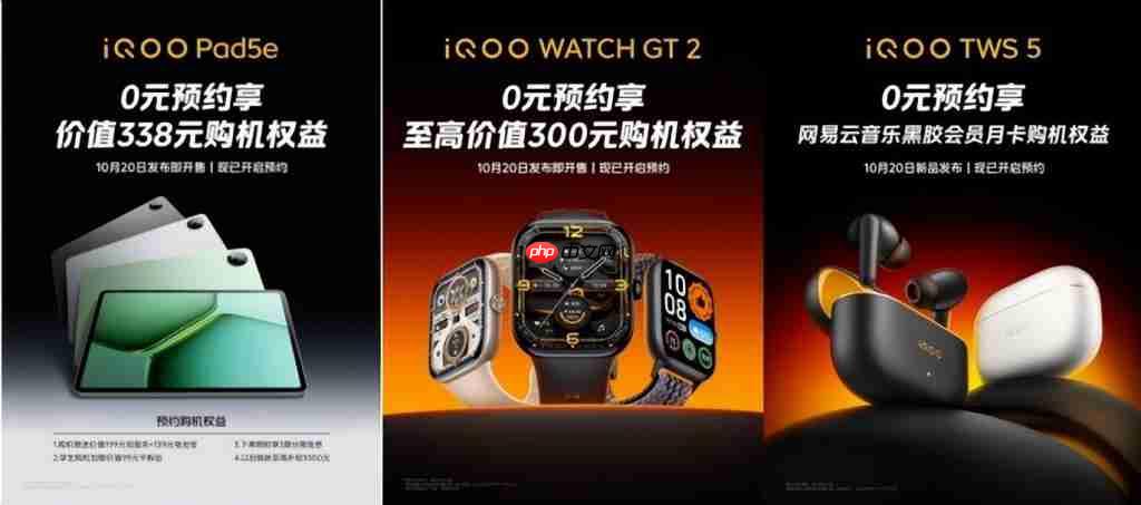  不止 iQOO15，iQOO 全家桶一起发布 