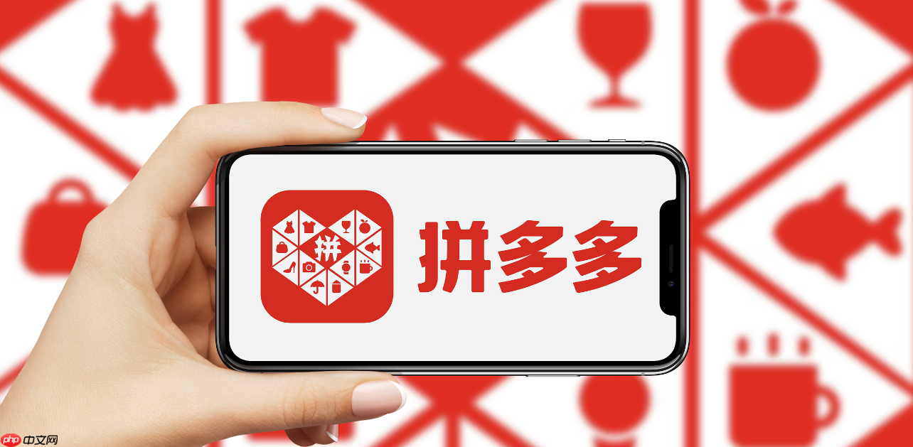 拼多多一直拼单不成功咋办？如何提升成功率？拼单总失败？6招提升成功率！拼多多拼团必看攻略！