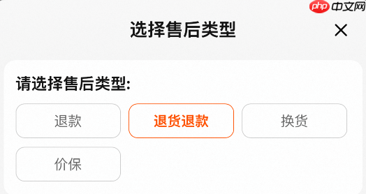 淘宝退货商品需要点确认收货吗？退货流程是什么？避坑指南！淘宝退货千万别点