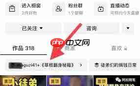 抖音如何引流到微信