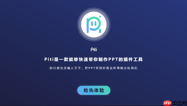 Piti插件怎么集成多个图库_Piti插件集成多个图库操作方法