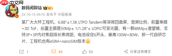 华为Mate 80 Pro+参数出炉：搭载新一代麒麟芯、支持eSIM