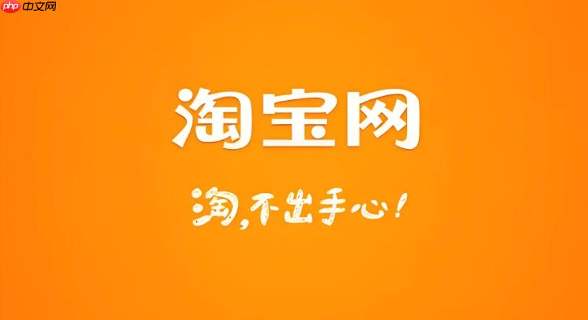 淘宝账号登录异常如何处理