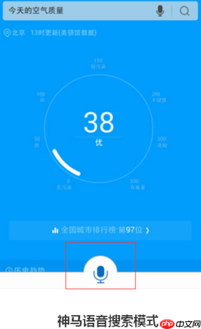 神马搜索App快捷搜索方式详解_神马搜索App手势操作优化指南