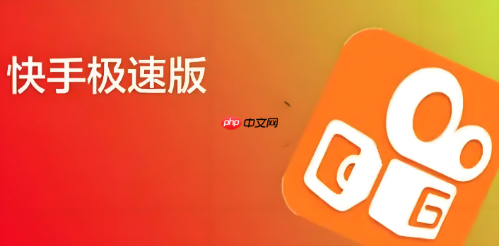 快手客户端如何拍摄第一个短视频_新手玩转快手客户端拍摄功能的基础教学