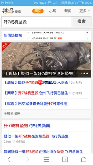 神马搜索App收藏夹管理指南_神马搜索App搜索结果保存技巧
