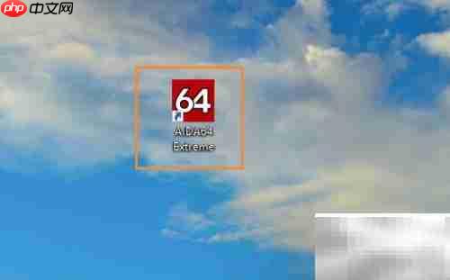 AIDA64查看系统运行时间