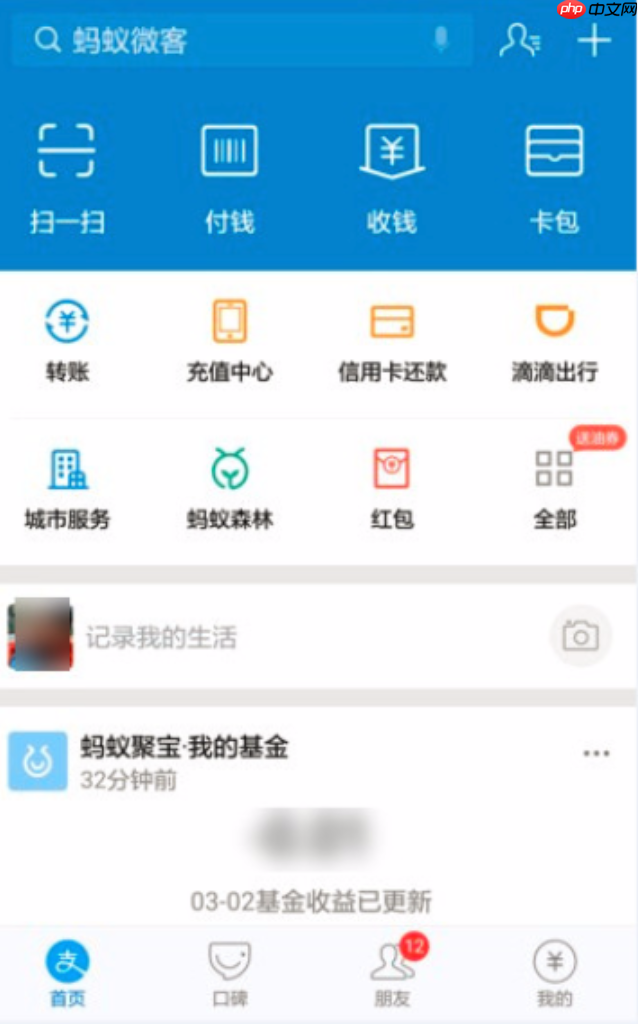 支付宝账号怎么注销_支付宝账号注销完整流程图解