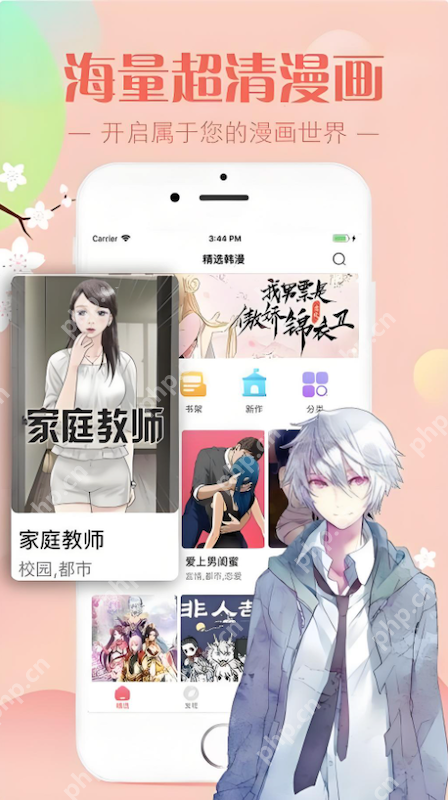 天堂漫画官方网站直连 2025最新天堂漫画最新最全漫画在线阅读