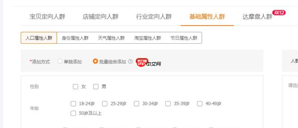 淘宝如何让进店人群更精准？如何做好人群标签？淘宝精准人群运营指南：3步打造高转化流量池