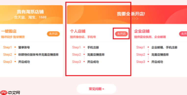 淘宝主播入驻类目不符合要求怎么办？如何成功入驻？解析常见原因、补救措施与3大成功秘诀！