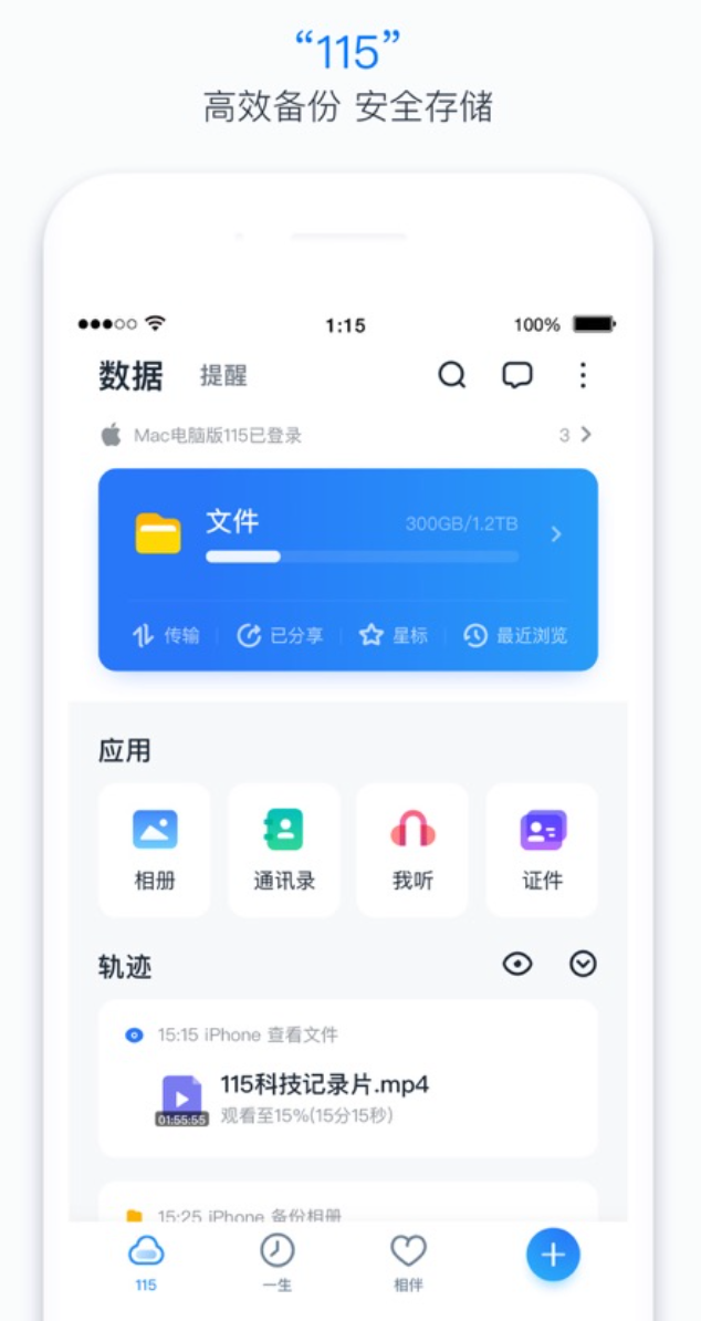 115网盘资源搜索入口 115网盘资源稳定访问地址 - 创想鸟