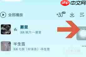 酷我音乐如何拉黑歌手