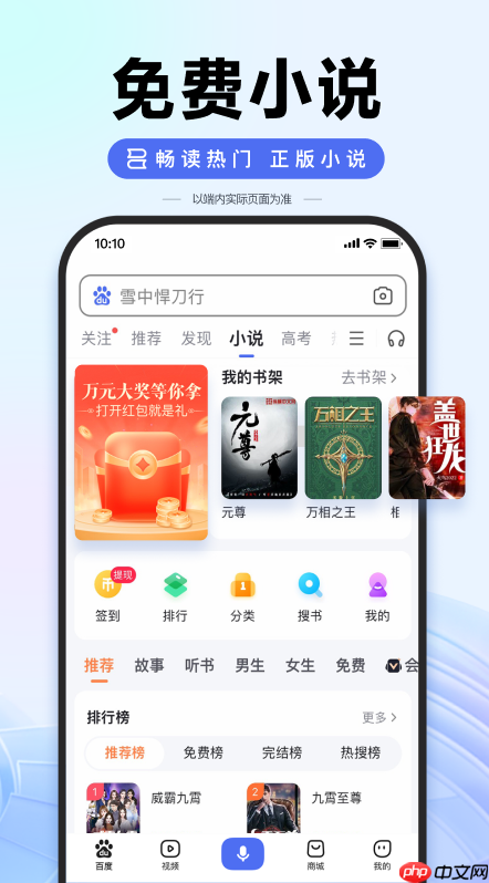 百度搜索app如何快速切换账号_百度搜索app多账号管理的操作方法