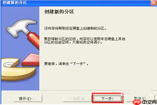 pqmagic怎么分区？pqmagic怎么分区的操作步骤