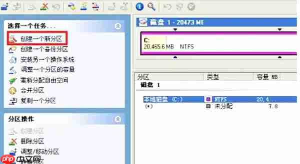 pqmagic怎么分区？pqmagic怎么分区的操作步骤
