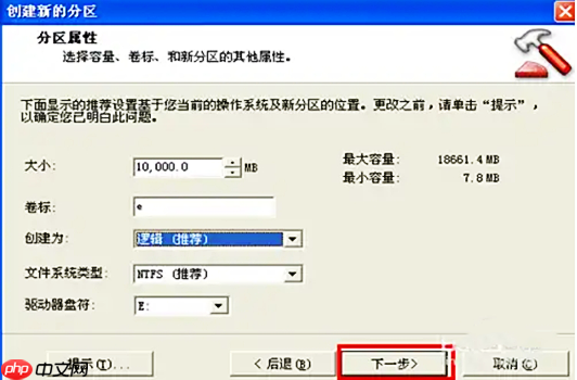 pqmagic怎么分区？pqmagic怎么分区的操作步骤