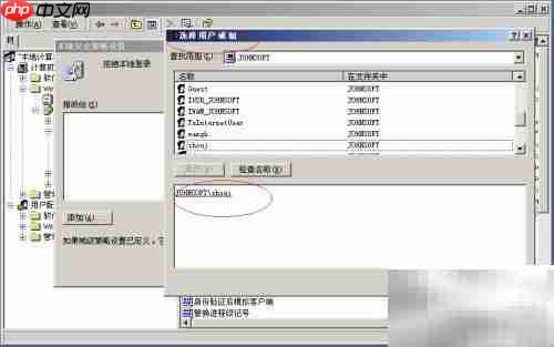 Win2000禁用用户本地登录